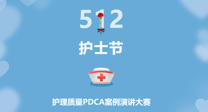 512ʿ ԺչPDCAݽ۽PDCAʴƷƴٷչ